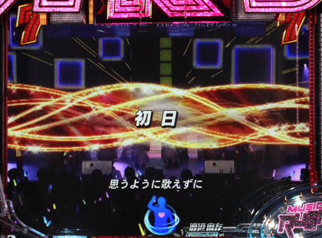 10.5.2 よっしゃぁいくぞぉ!SPSPリーチ