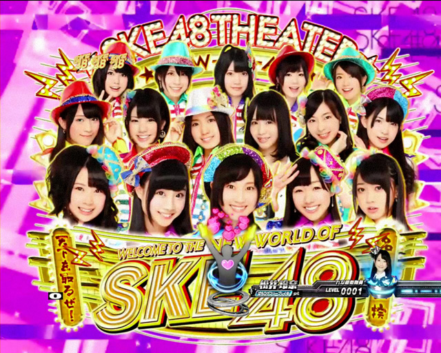 11.8.1 SKE RANKUPボーナス画像