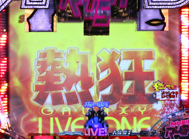 4.2.2 通常時予告信頼度画像
