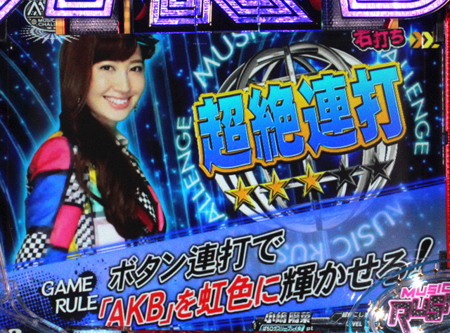 6.2.1 MUSIC RUSH CHALLENGE演出信頼度画像