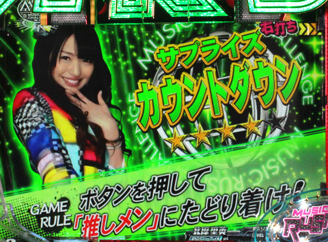 6.2.2 MUSIC RUSH CHALLENGE演出信頼度画像