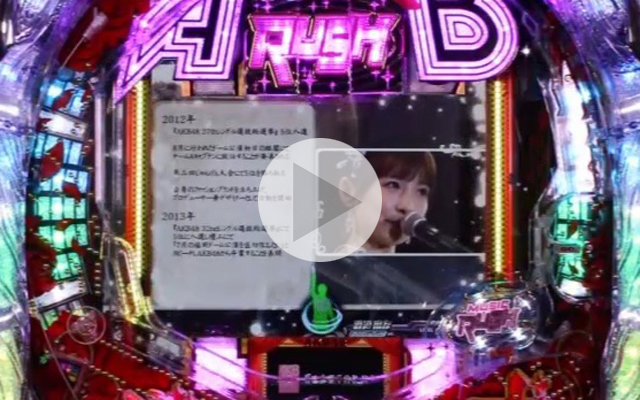 10.18.1 卒業全回転リーチ画像