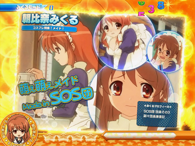 8.14.1 みくるグラビア予告画像