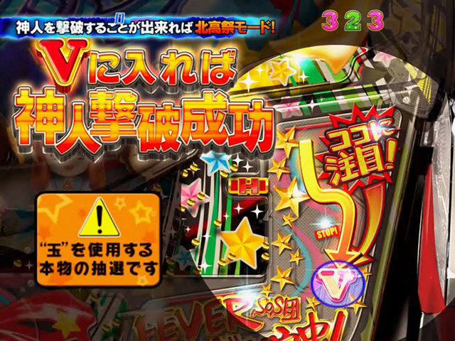 9.8.1 神人撃破チャレンジ画像