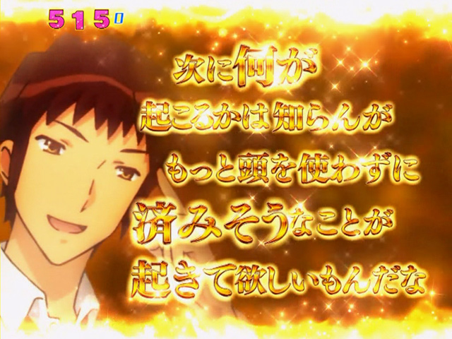12.1.2 リーチ・その他プレミアム演出