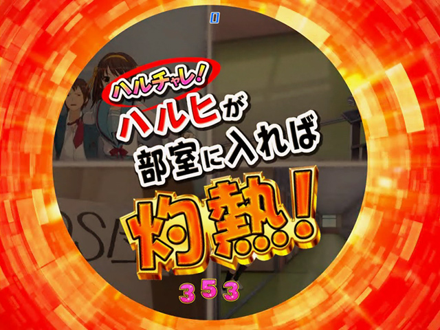 12.1.2 リーチ・その他プレミアム演出