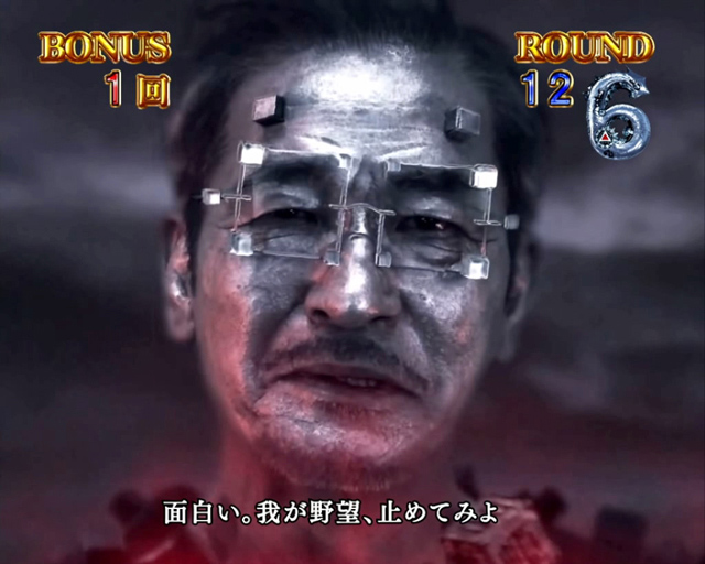 6.1.2 1stバトル中演出信頼度画像