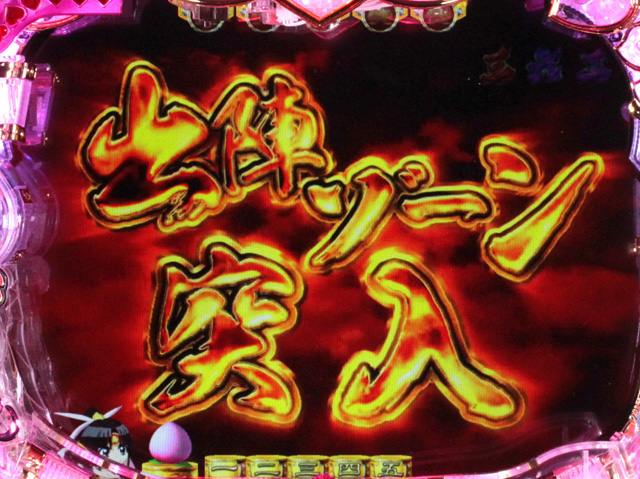 10.1.1 出陣ゾーン画像
