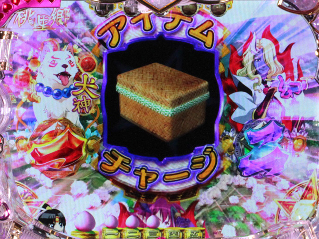 10.5.1 チャージ先読み予告画像