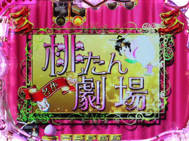 11.1.1 桃たん系リーチ画像