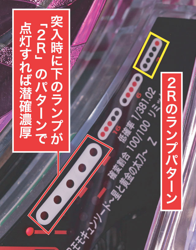 2.1.1 修行モード・潜確判別画像