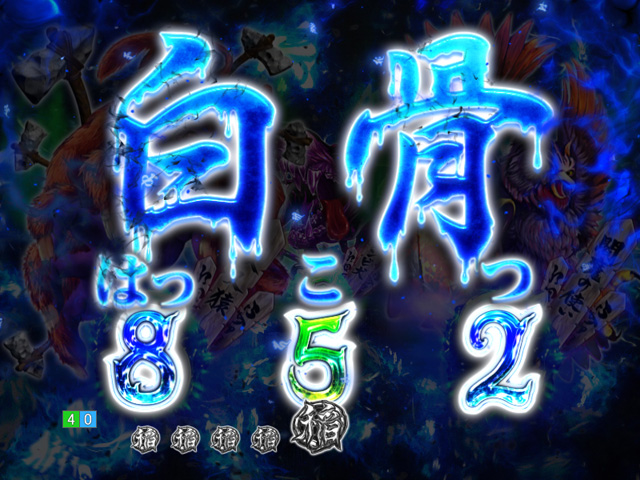 9.4.1 念仏ゾーン画像