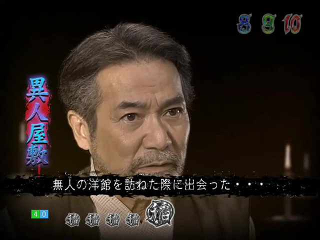 9.16.1 稲川イントロ予告画像