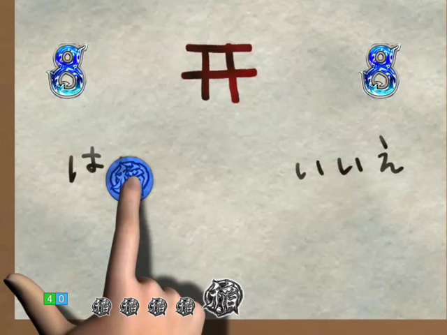 9.17.1 コックリさん予告画像