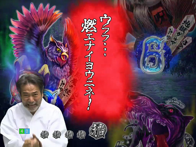 9.26.1 稲川淳二の衣装画像