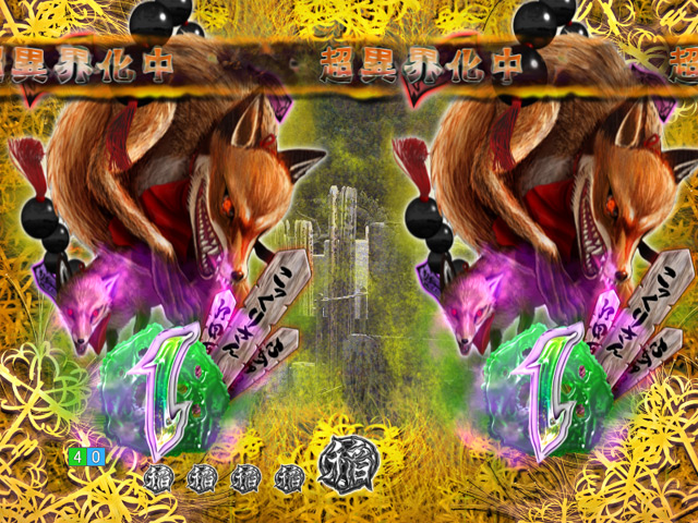 5.1.1 通常時予告信頼度画像