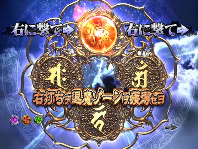 4.4.1 退魔ゾーン準備中画像