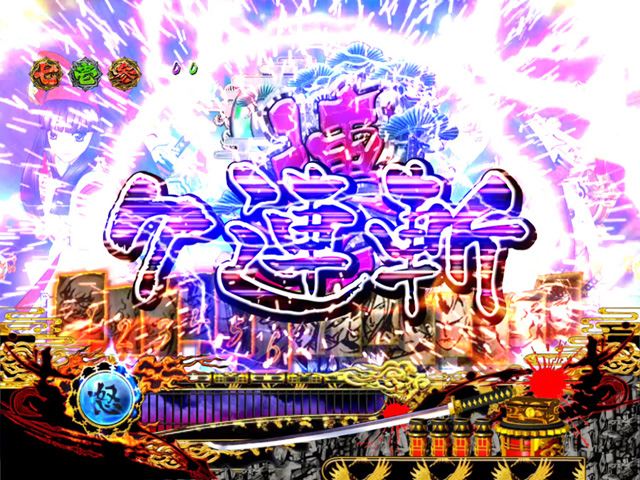 6.3.1 連斬連続演出画像