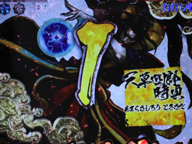 9.1.1 カウントダウン演出[サムスピRUSH]画像