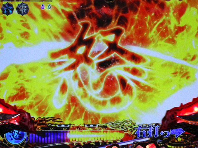 9.2.1 怒り連続演出[サムスピRUSH]画像