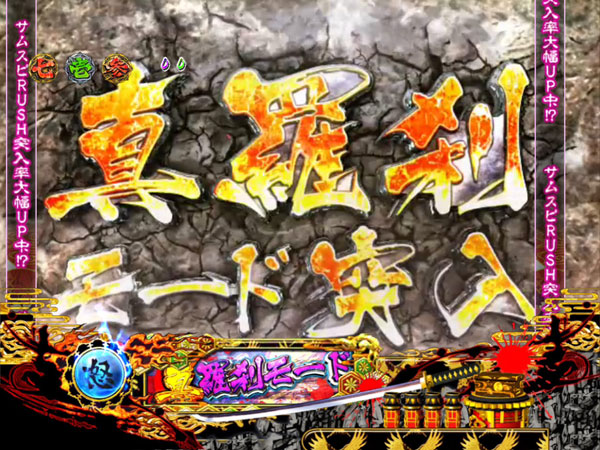 2.1.1 羅刹モード・潜確判別画像
