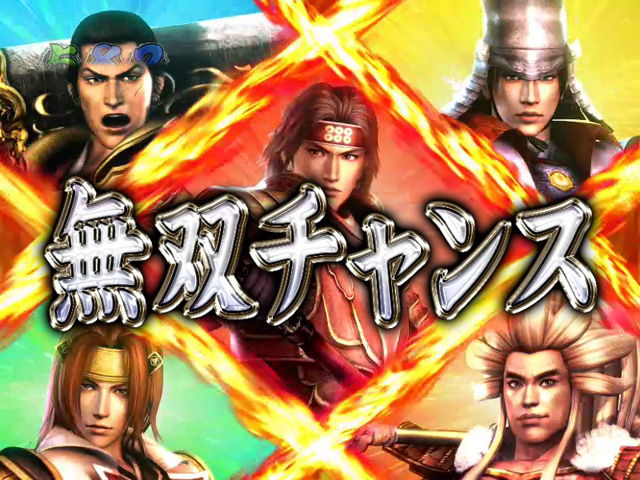 10.9.1 無双チャンス画像