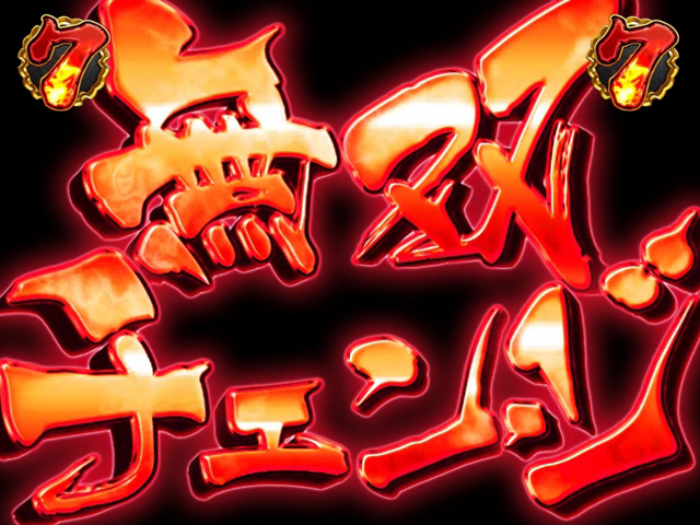 11.1.2 男性武将系リーチ画像