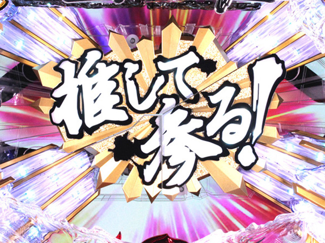 11.1.2 男性武将系リーチ
