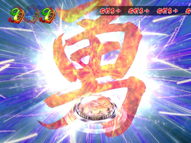 13.2.1 突発奥義リーチ[関ヶ原無双モード]画像