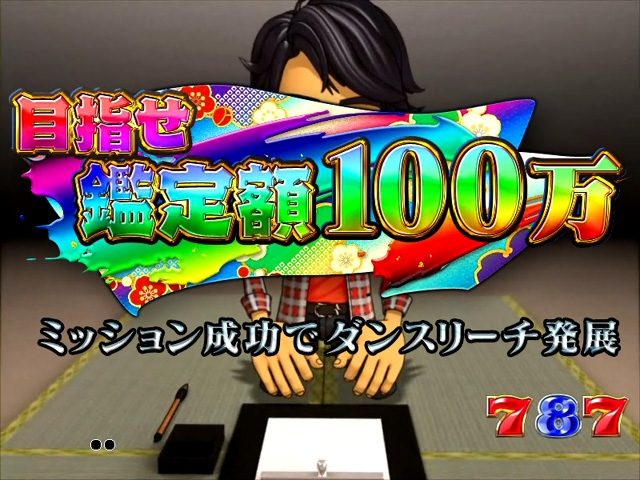 13.1.2 プレミアム集
