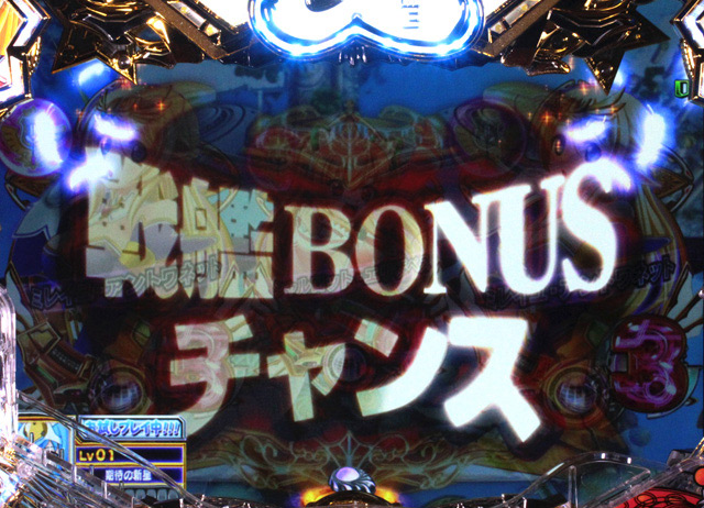 5.1.1 戦艦ボーナスチャンス信頼度画像