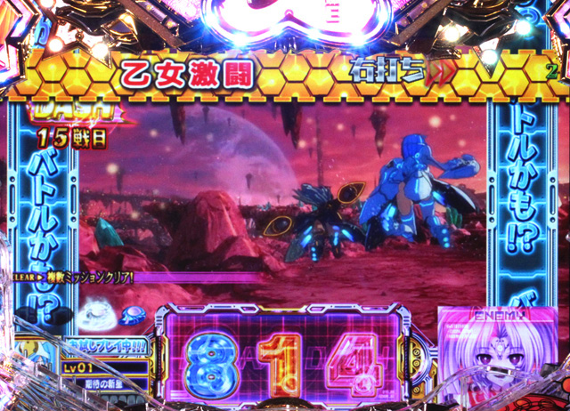6.1.1 ギャラクシーダッシュ中予告信頼度画像