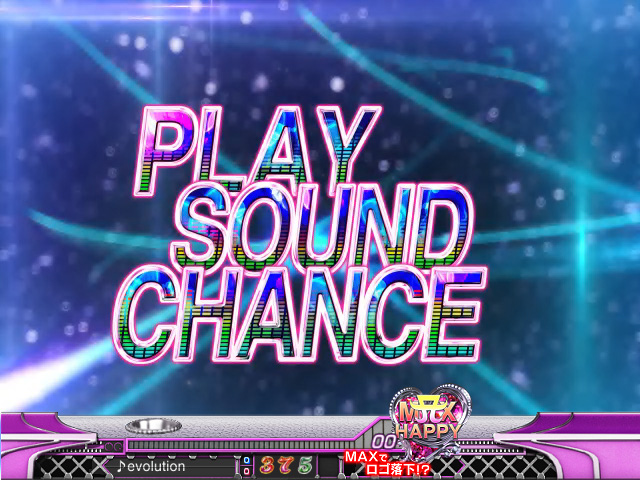 5.6.1 PLAY SOUND CHANCE画像