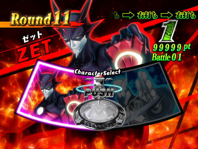 11.2.1 正義の選択[超覚醒RUSH]画像
