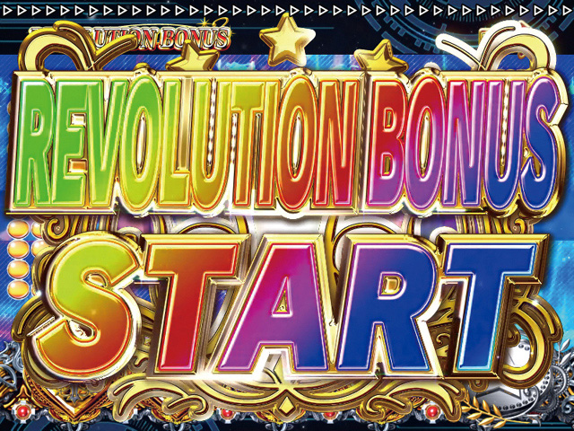 11.1.1 REVOLUTION BONUS画像