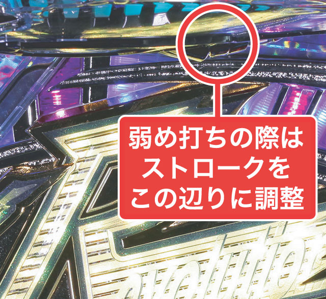 2.1.1 大当り中の出玉アップ打法画像