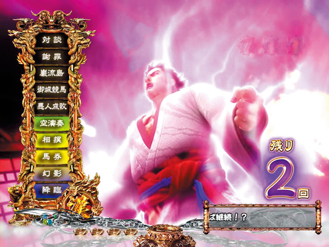 9.8.1 天照祗園乱舞予告画像