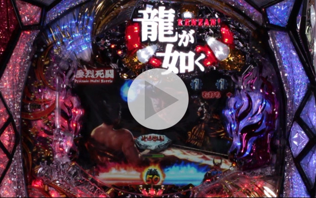 12.1.1 極烈死闘[漢の魂百まで/漢心と秋の空]画像