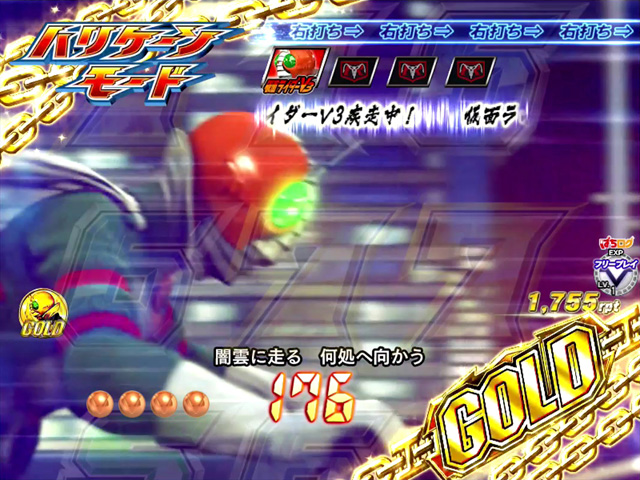 2.2.1 ハリケーンモードGOLD画像
