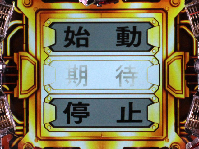 9.1.1 発走指示灯予告画像