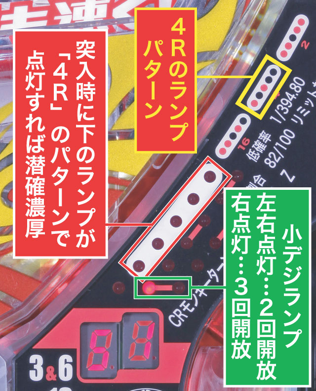 2.1.1 勝負駆けモード・潜確判別画像