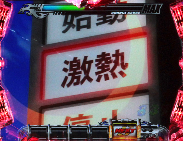 5.1.1 主要予告信頼度画像