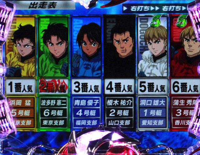 7.2.1 レースバトル演出信頼度[SGモード]画像