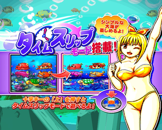 3.5.1 タイムスリップモード画像
