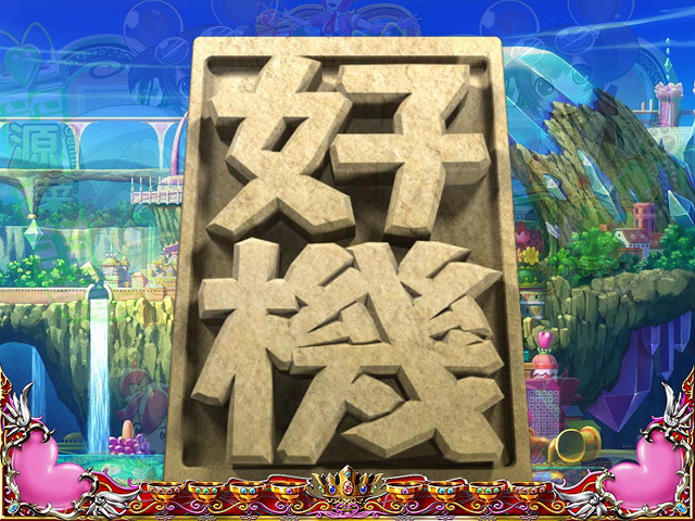 5.9.1 石板落下予告画像