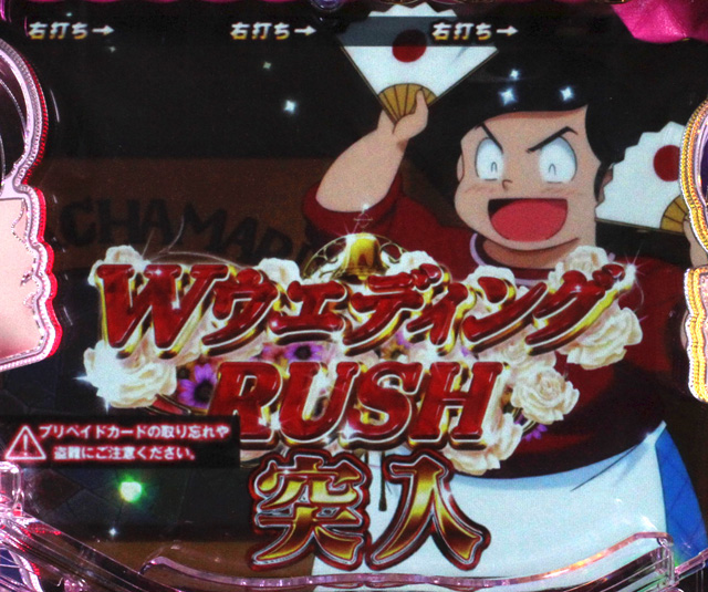 3.2.1 WウェディングRUSH画像