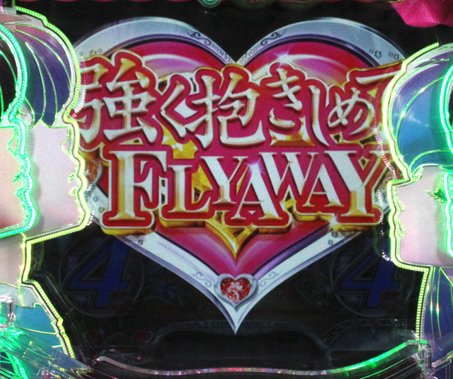 8.2.1 You are the only連続予告画像