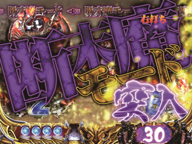 4.5.1 断末魔モード画像