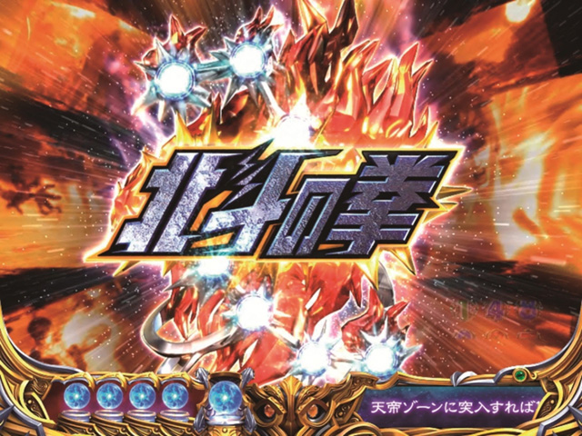 10.4.1 北斗連続予告画像