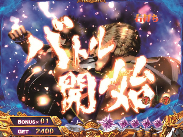 13.2.1 バトル演出[バトルモード]画像